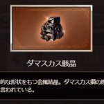 グラブル ティコのフェイトにフェルディナンド Cv 東地宏樹 が登場 腰にはタミンサリ らしき武器が この調子でキャラが増えてヴィンテージイベが開催される日も近いか グラブル ティコのフェイトにフェルディナンド Cv 東地宏樹 が登場 腰にはタミンサリ らしき武器が この調子でキャラが増えてヴィンテージイベが開催される日も近いか