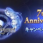 グラブル 勲章交換優先度談義 金剛 玉髄 青紙どれを優先すべき 終末アーム交換はありか なしか論争