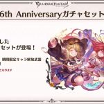 グラブル グラブル公式twitterにファラ ユーリ マキラの描き下ろしイラストが登場 公認ブラウザsky Leap Iphone限定で2画面 表示が可能に