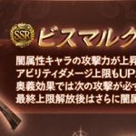 グラブル バレンタイングリームニル取るか悩んでるんだが バレグリの出番ってある