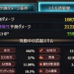 グラブル 星晶の欠片 ジーンや宝珠 銀片が足りないそんな貴方の為のクエスト 地味に苦行な朽ち武器集めはヘイローかよわバハか