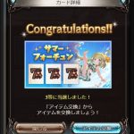 グラブル 21年4月開催 闇ボス 光有利 ブレイブグラウンド イベント情報まとめ 闇銃 ビスマルク 第二スキルはアビダメ上限のアーツ