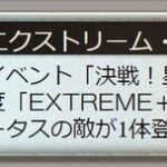 グラブル つよばは火ソルブームやシオン登場で再燃するイクサバ談義 用途に応じて本数は変わるものの最前線で活躍し続ける攻刃渾身