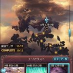 グラブル ミランダ Ssr 火属性 のキャラクター性能情報 評価 Ctは長いがマウント 被ダメ無効1回 ディスペルガードの欲張りセット持ち V2専用で追加効果のあるサポアビも持つけど真価はフルオート回復班かも