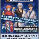 ぐらぶるtvちゃんねるっ 続 小林由美子さんゲスト回 ミムルメモルの物語はまだエピソード0 主役のシナリオイベントはよはよの巻