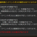 グラブル 風古戦場に向けた武器準備雑談 マグナの場合とりあえずex厳選やグリ杖掘り ゼピュはグリ槍救済や新リミ武器追加が開催までに来るかどうか