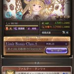 グラブル Pray For The Sky 視聴音源が公開 セルエル Cv 森川智之さん とノイシュ Cv 井上剛 が歌うキャラソン第23弾